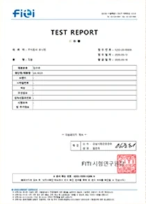 FITI 시험성적서 1