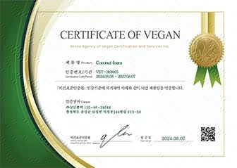코코넛 오일 폼 비건 인증