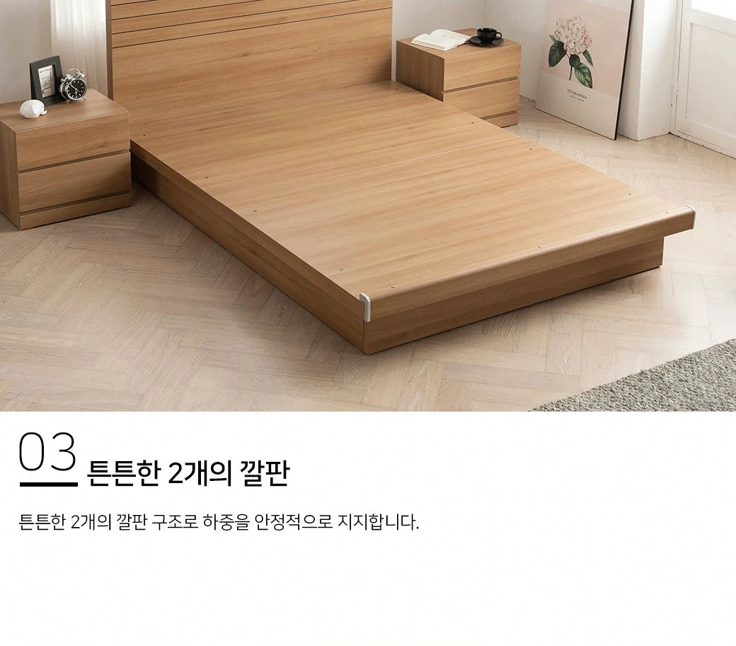 튼튼한 2개의 깔판