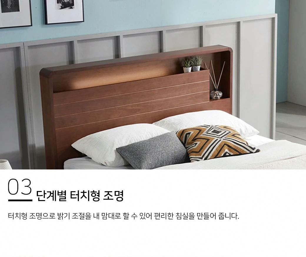 단계별 터치형 조명