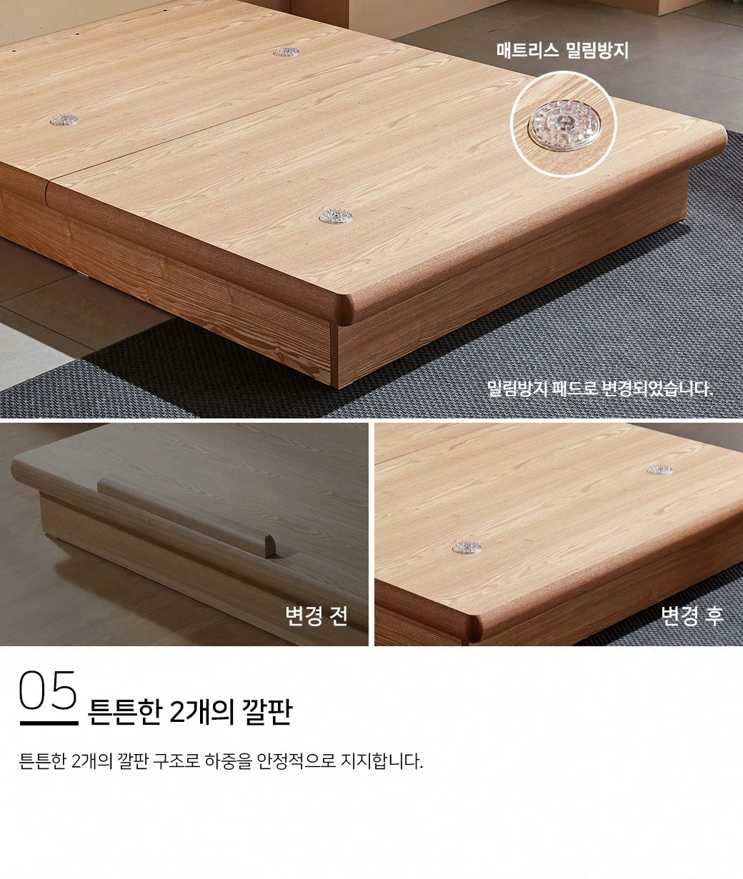 튼튼한 2개의 깔판