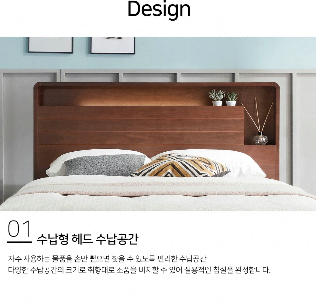 수납형 헤드 수납공간