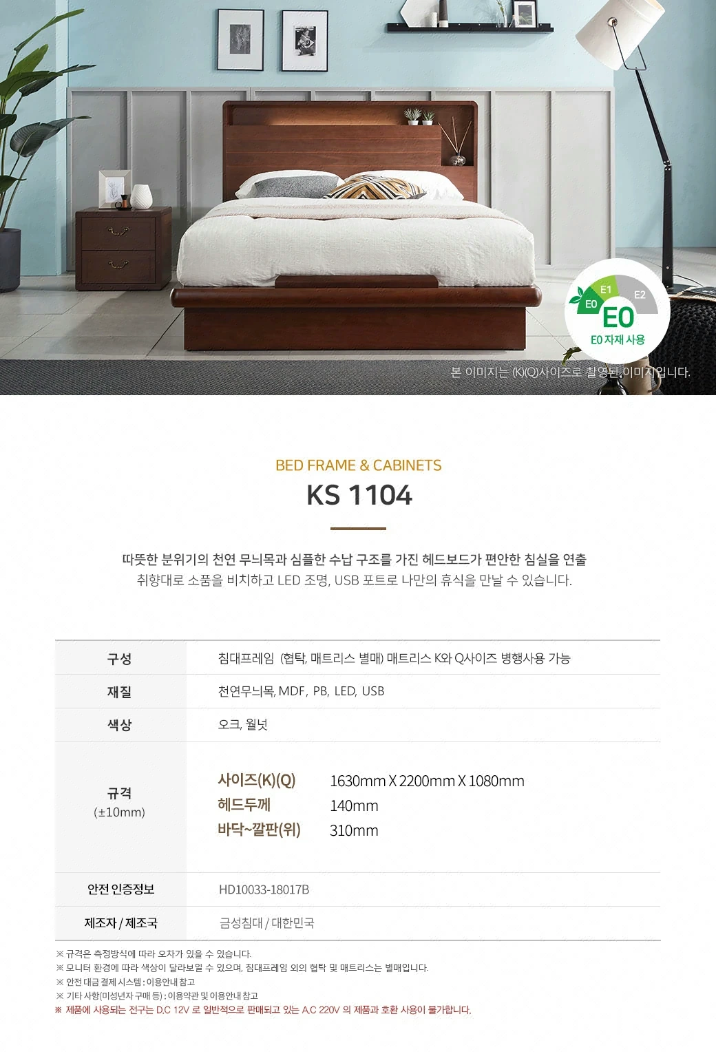 KS 1104 침대 프레임