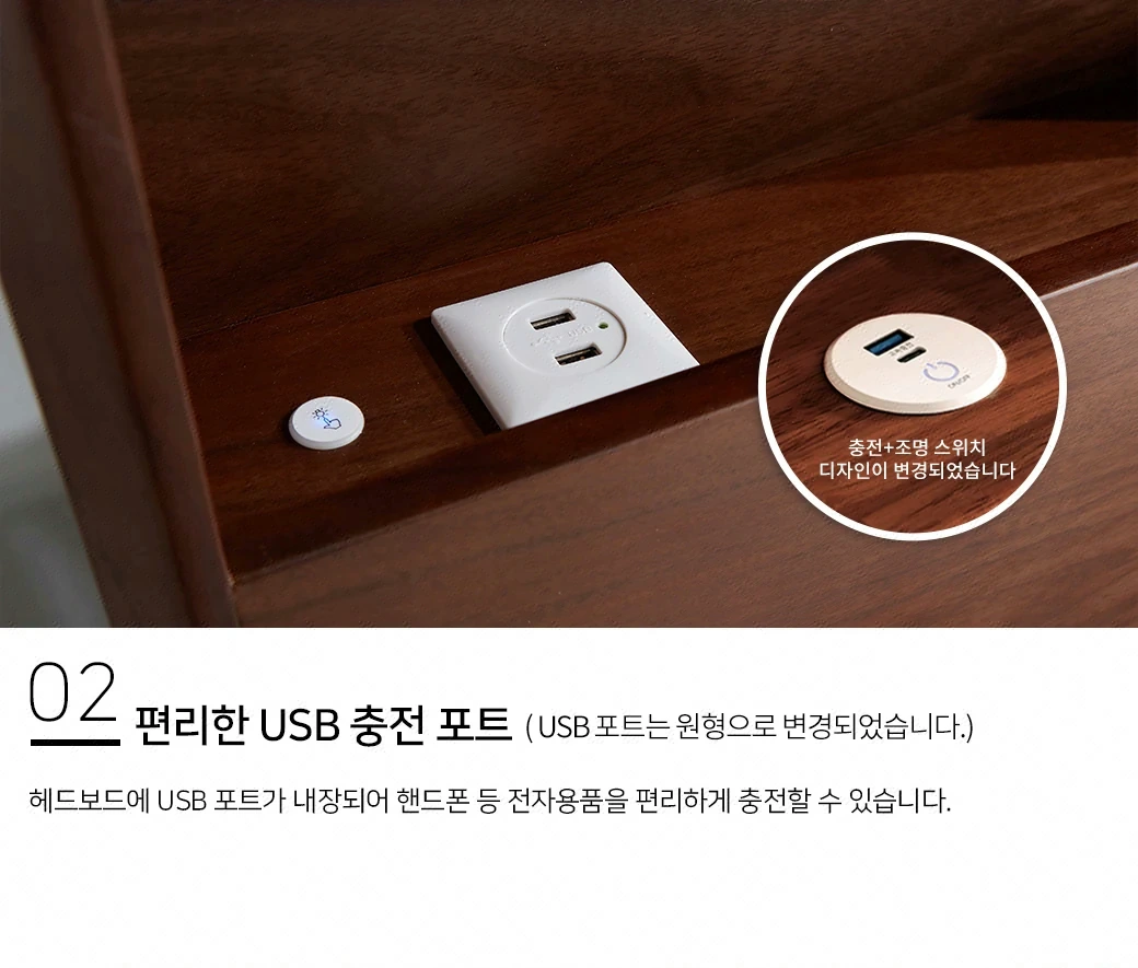 편리한 USB 충전 포트