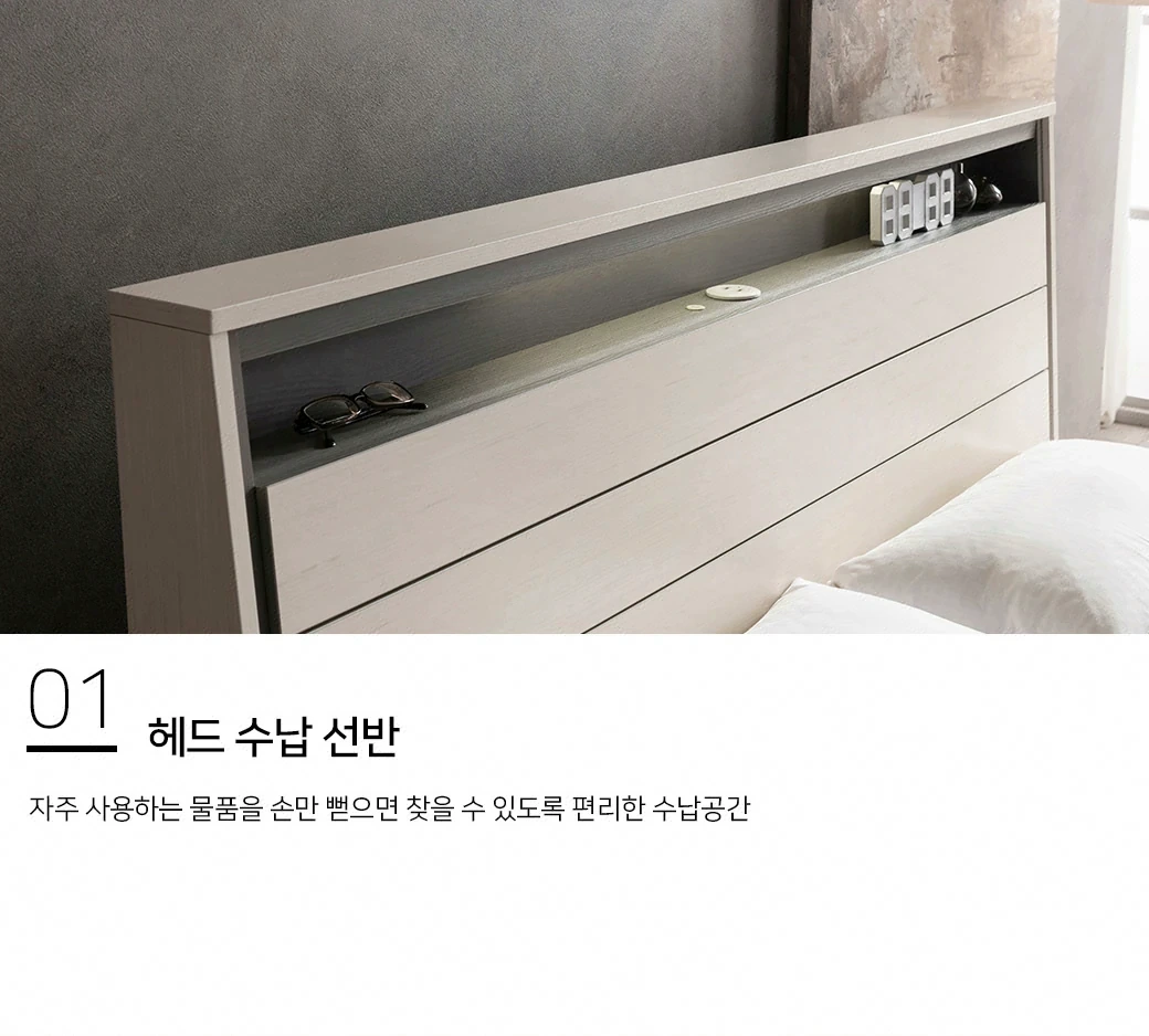 헤드 수납 선반