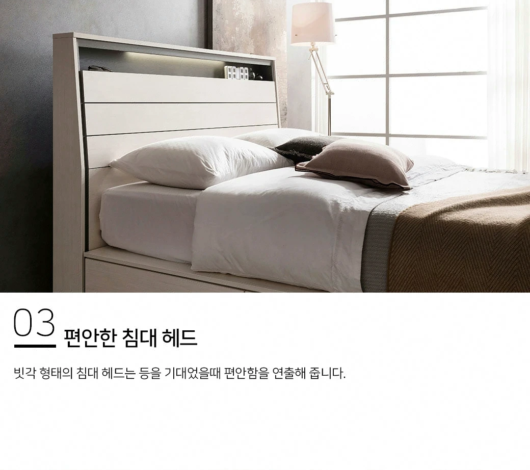 편안한 침대 헤드