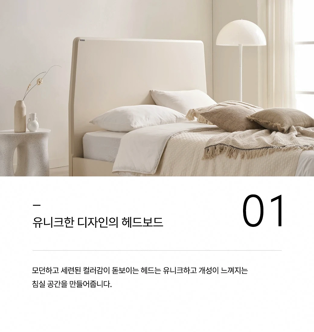유니크한 디자인의 헤드보드