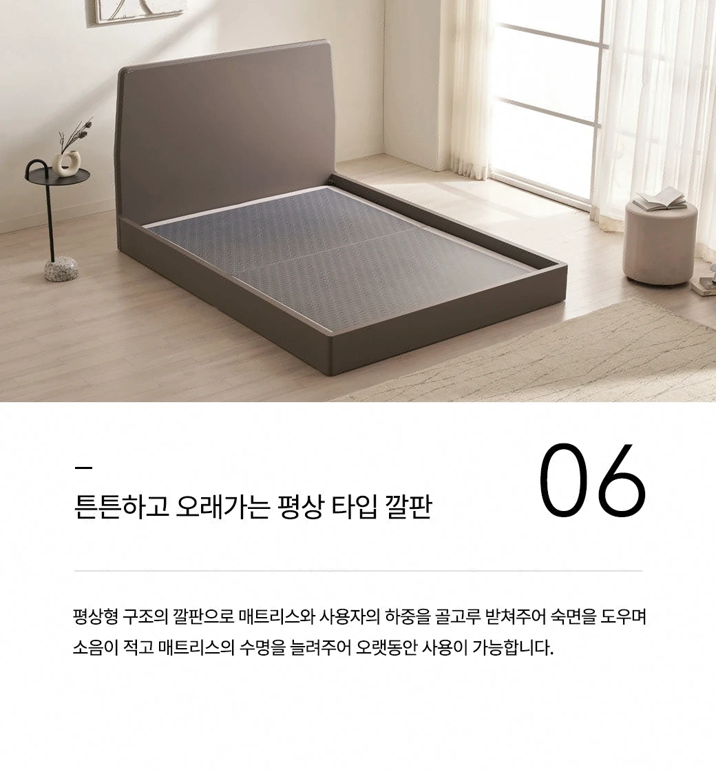 튼튼하고 오래가는 평상 타입 깔판