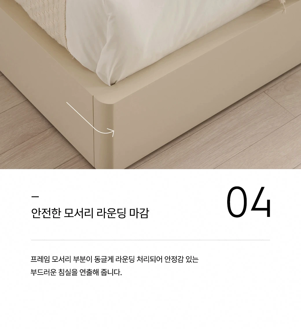 안전한 모서리 라운딩 마감