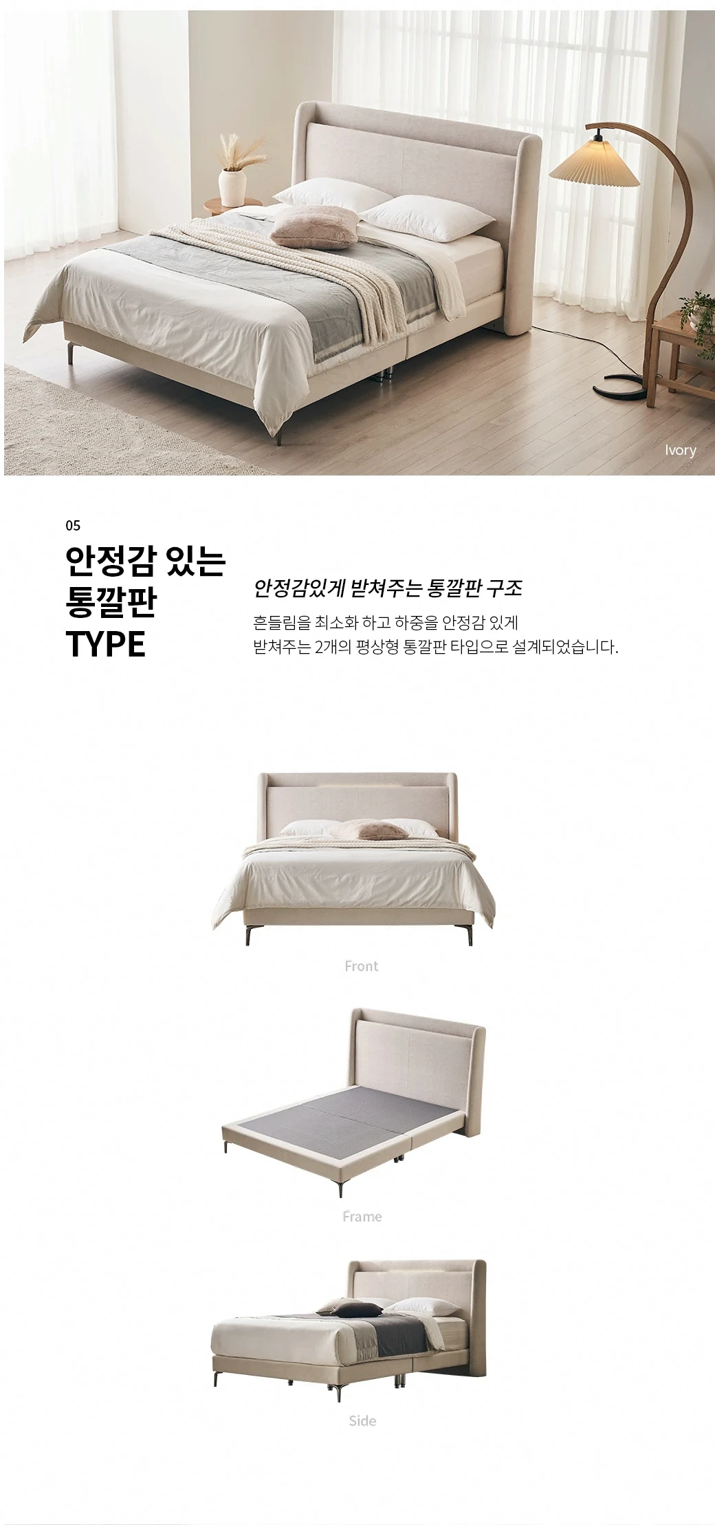 안정감 있는 통깔판 TYPE