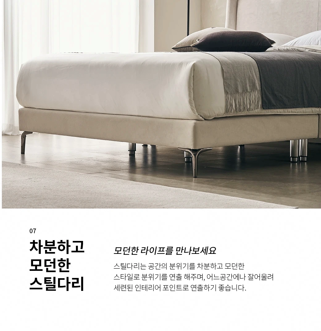 차분하고 모던한 스틸다리