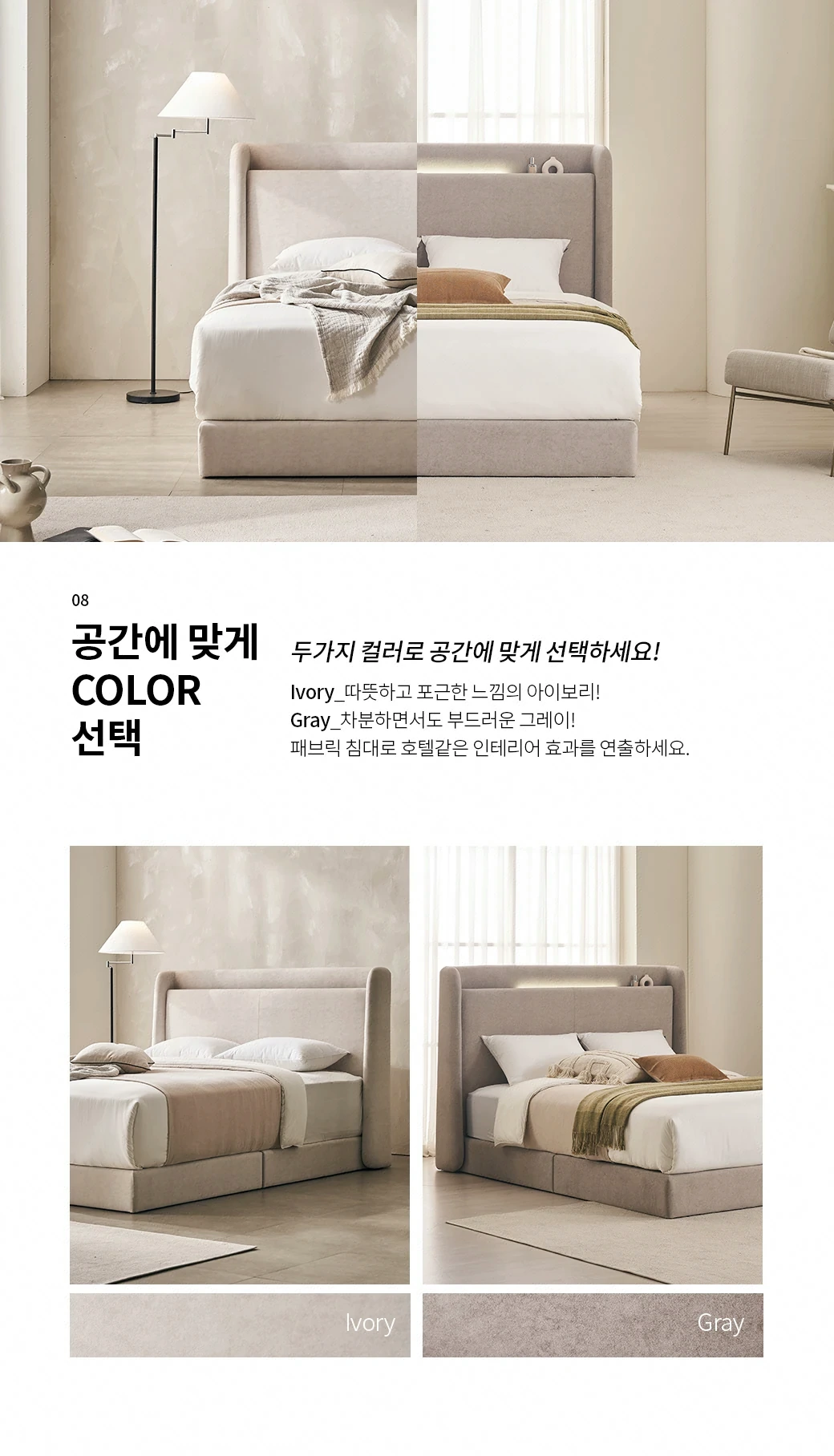 공간에 맞게 COLOR 선택