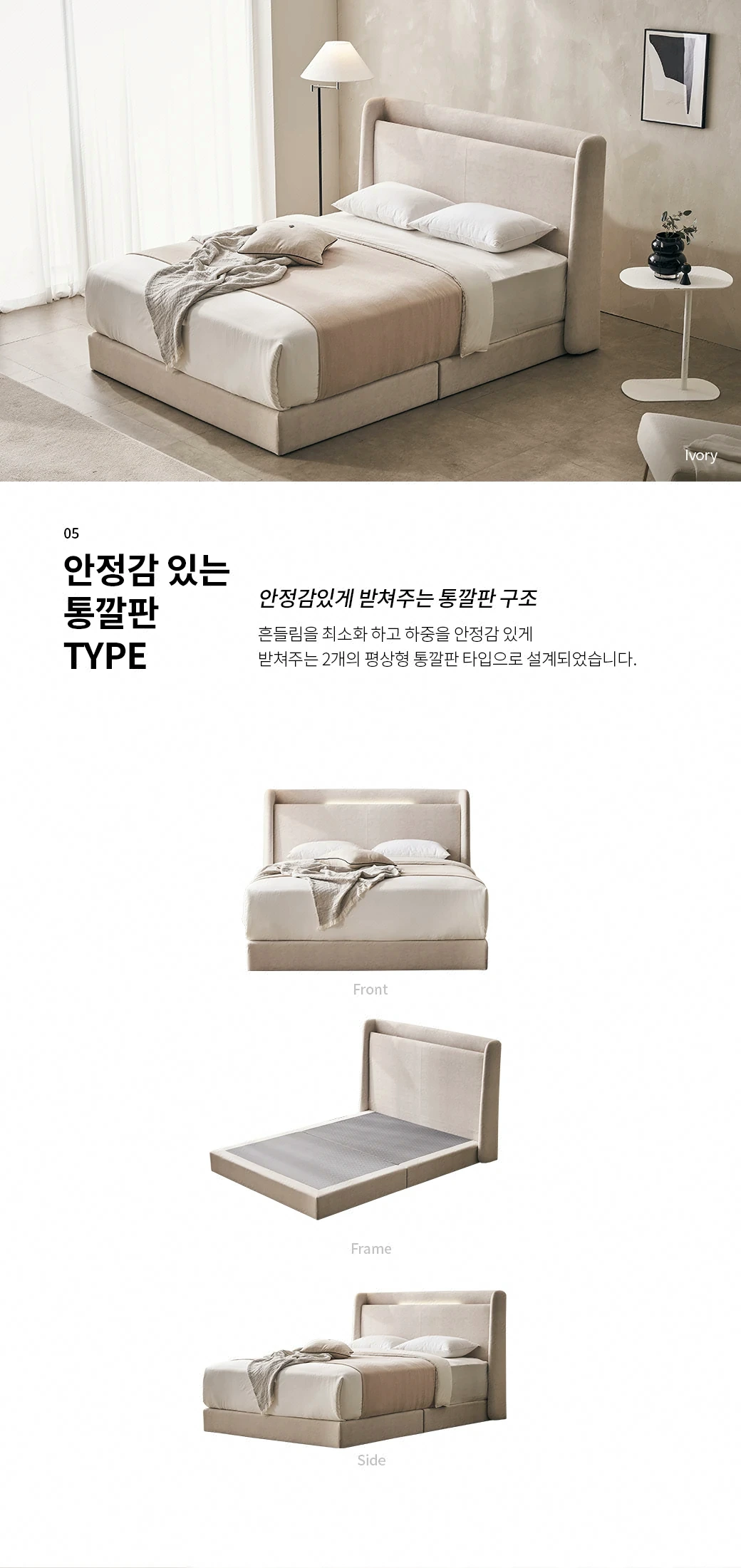 안정감 있는 통깔판 TYPE