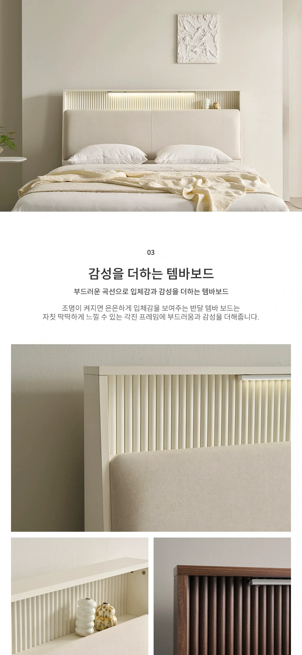 감성을 더하는 템바보드