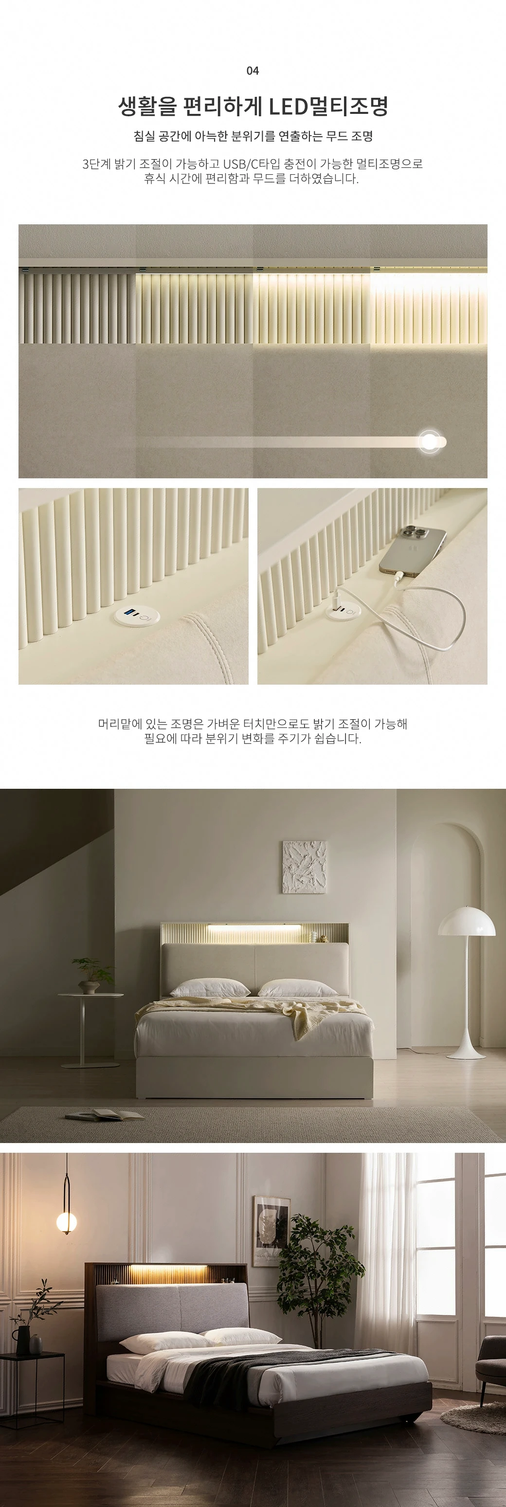 생활을 편리하게 LED멀티조명