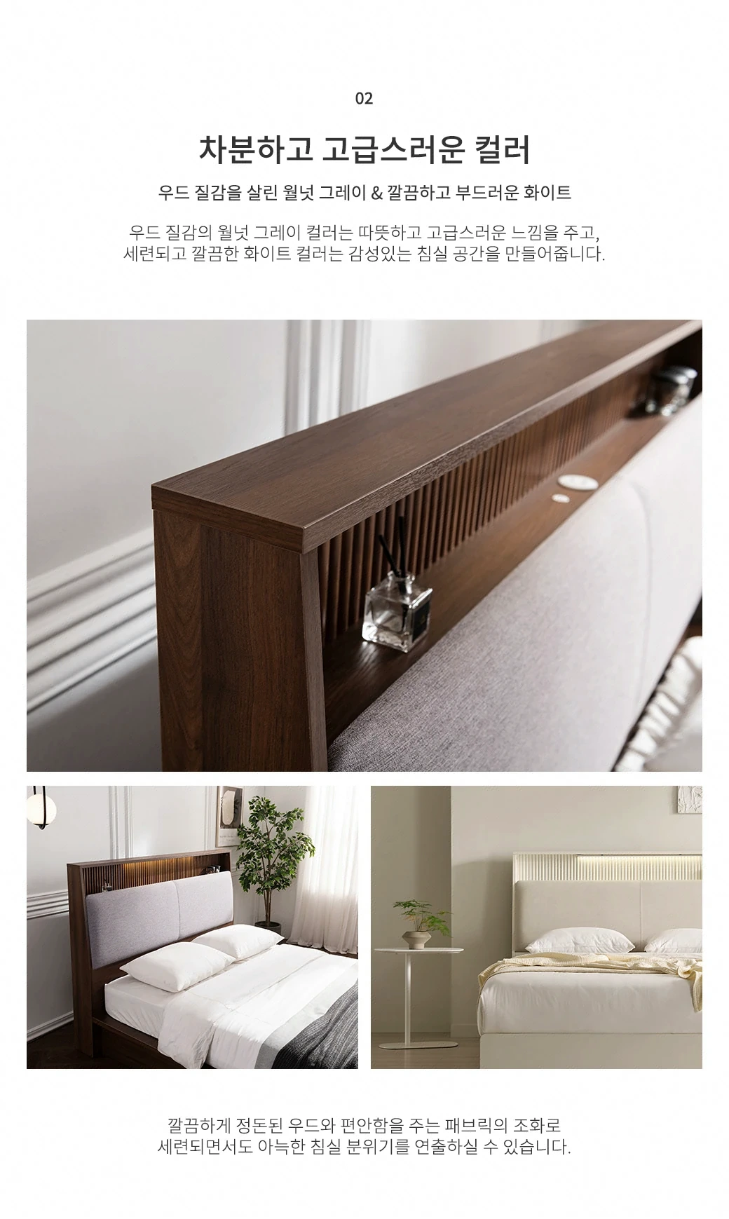 차분하고 고급스러운 컬러