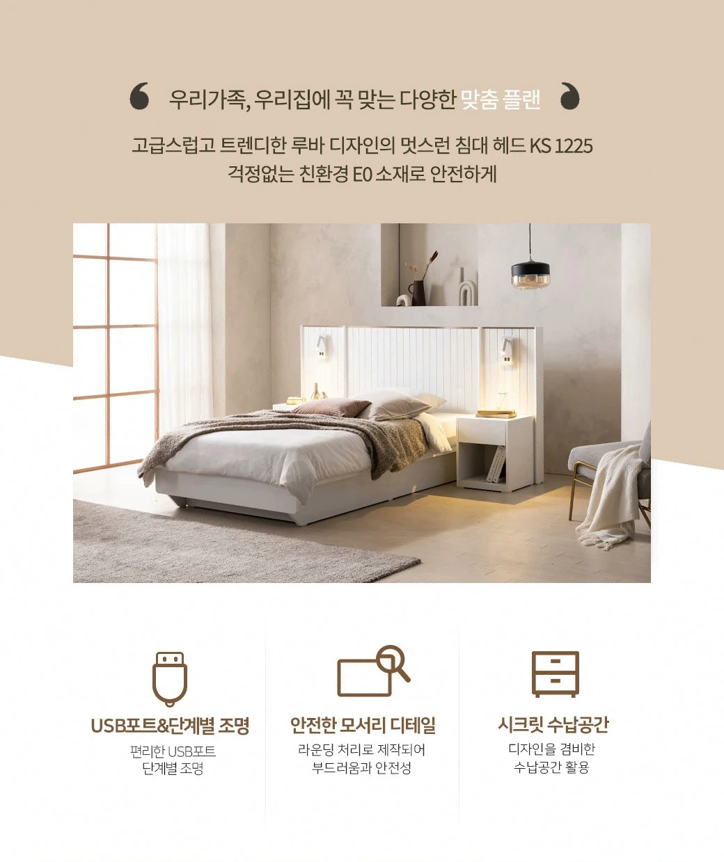 우리가족, 우리집에 꼭 맞는 다양한 맞춤 플랜