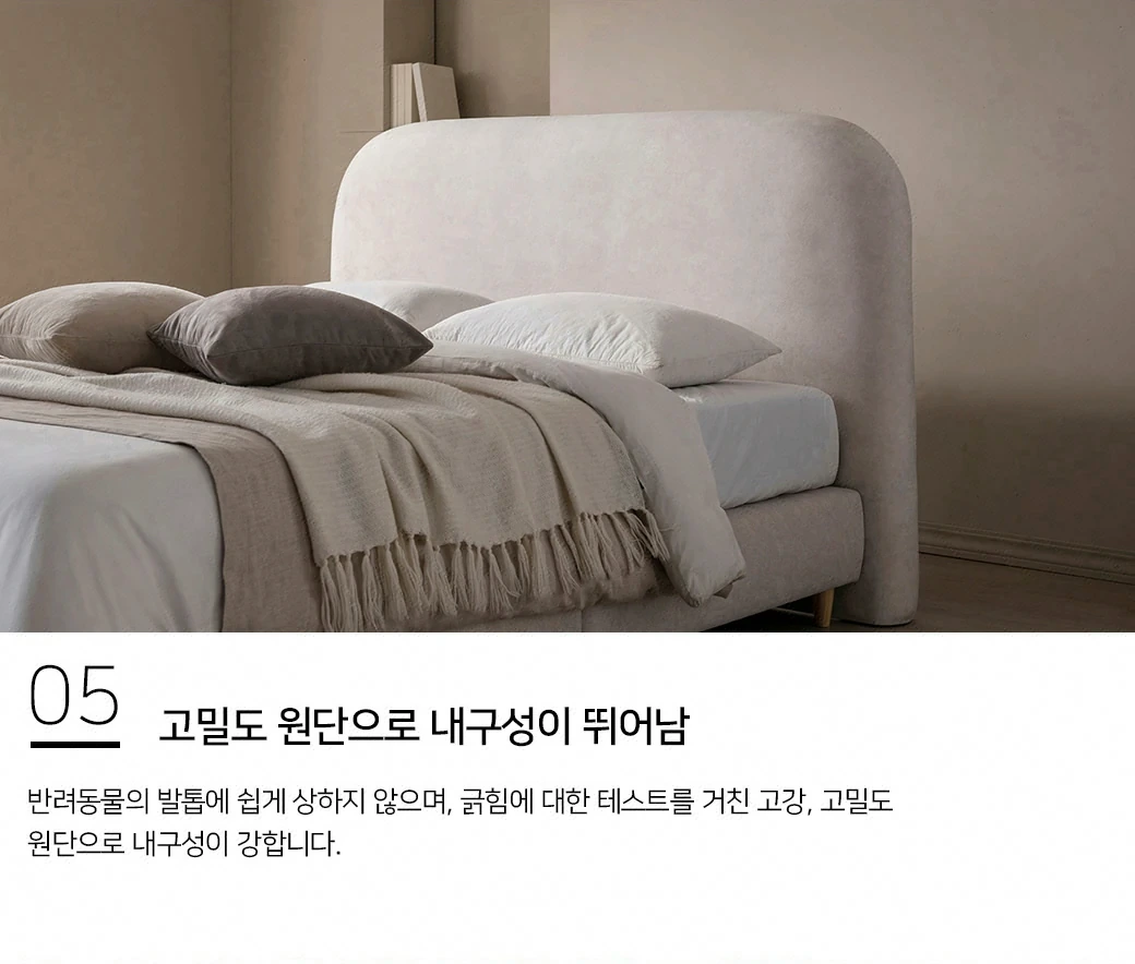 고밀도 원단으로 내구성이 뛰어남