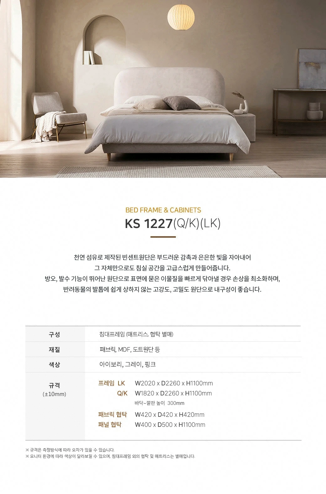 KS 1227 침대 프레임