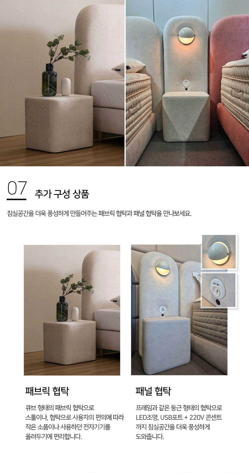 추가 구성 상품