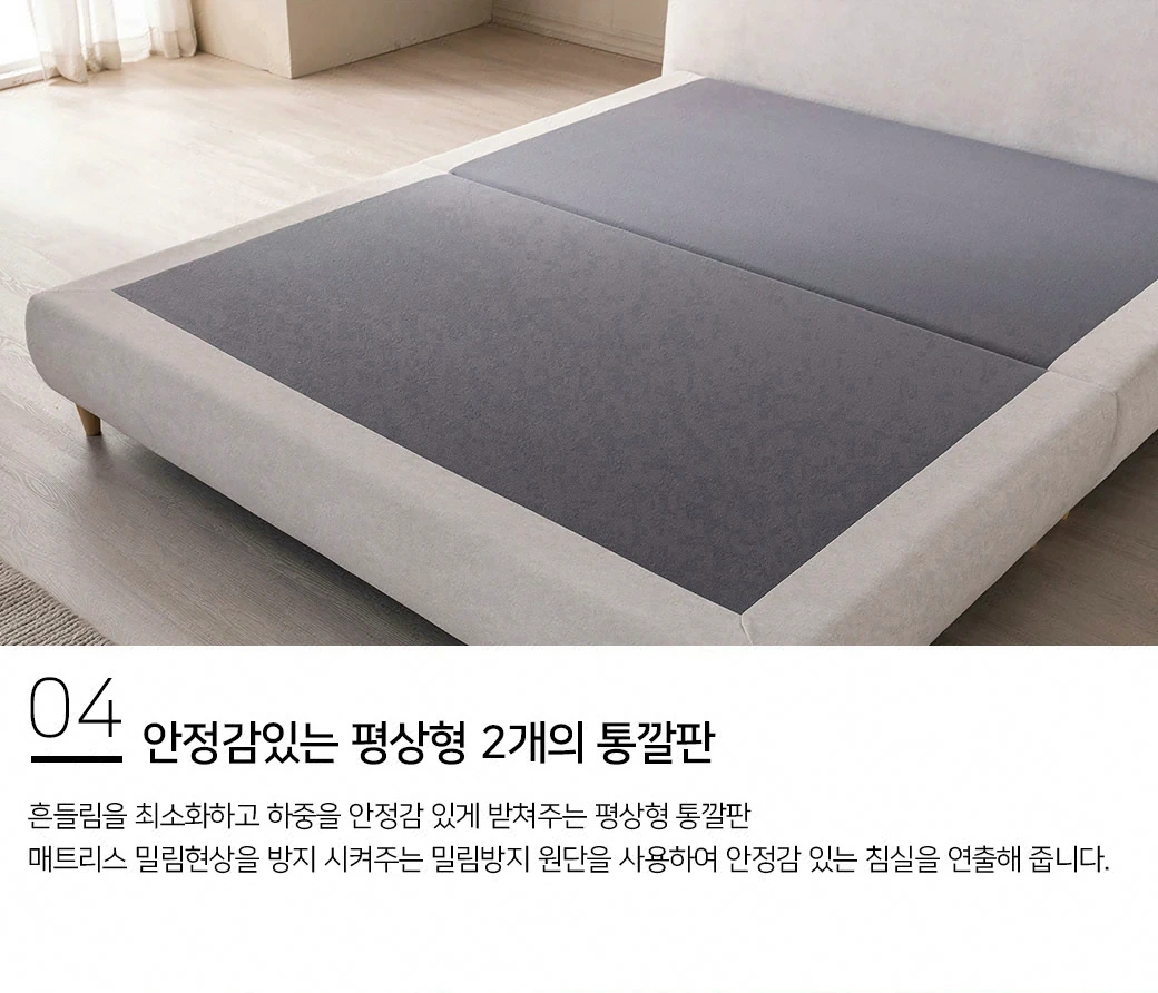 안정감있는 평상형 2개의 통깔판