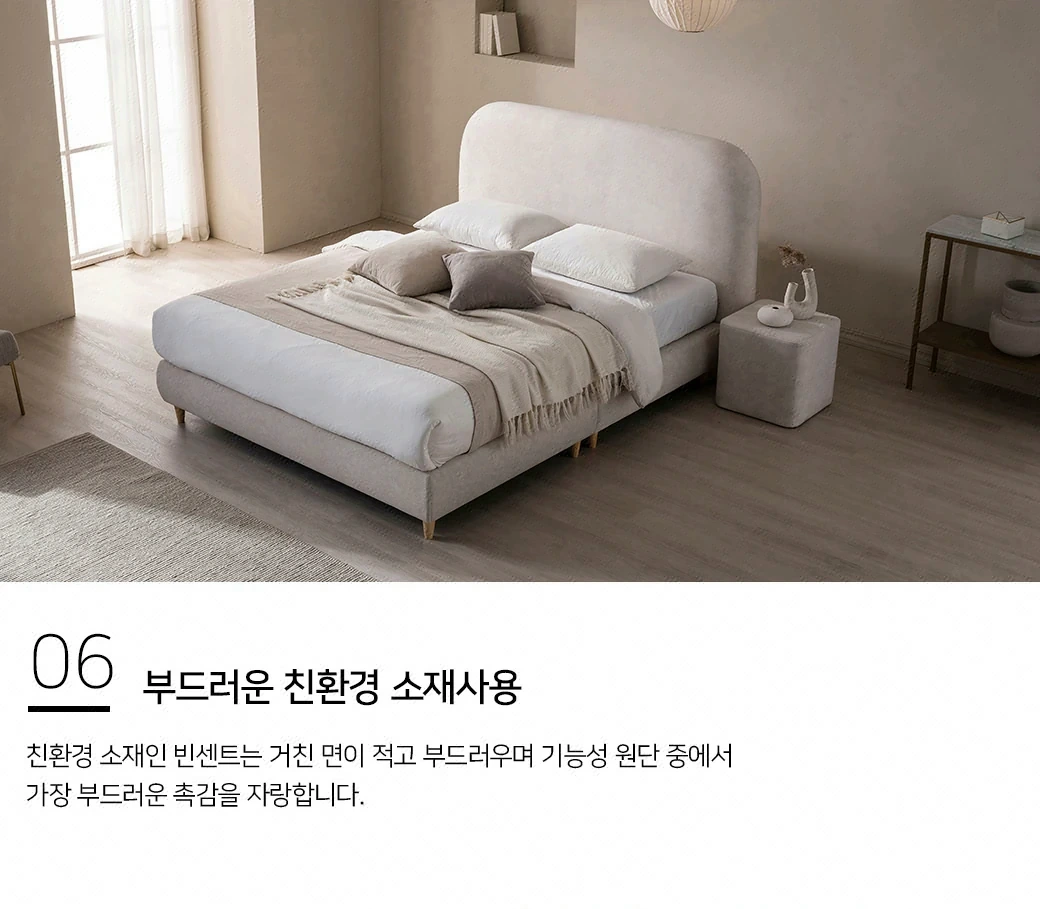 부드러운 친환경 소재사용