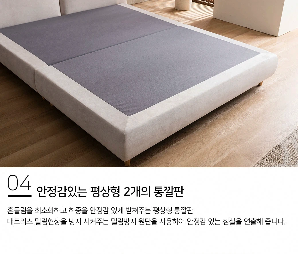 안정감있는 평상형 2개의 통깔판