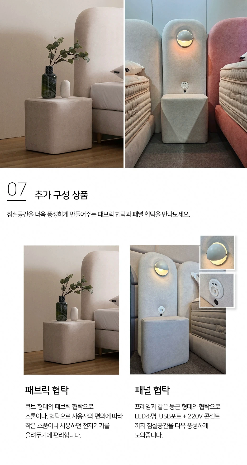 추가 구성 상품