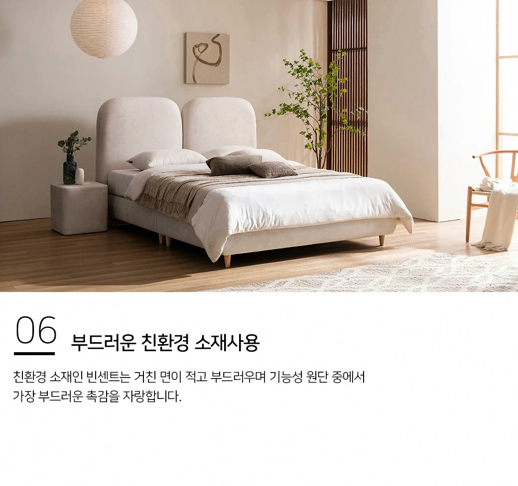 부드러운 친환경 소재사용