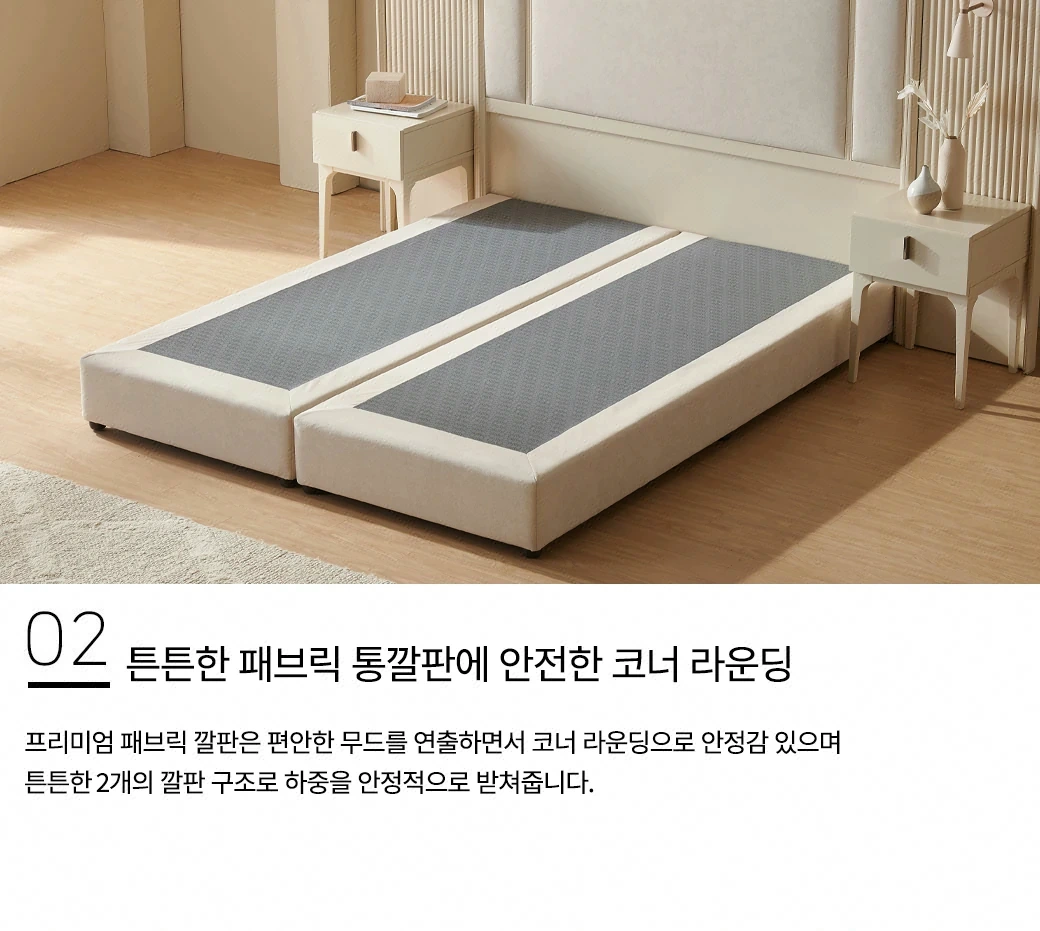 튼튼한 패브릭 통깔판에 안전한 코너 라운딩