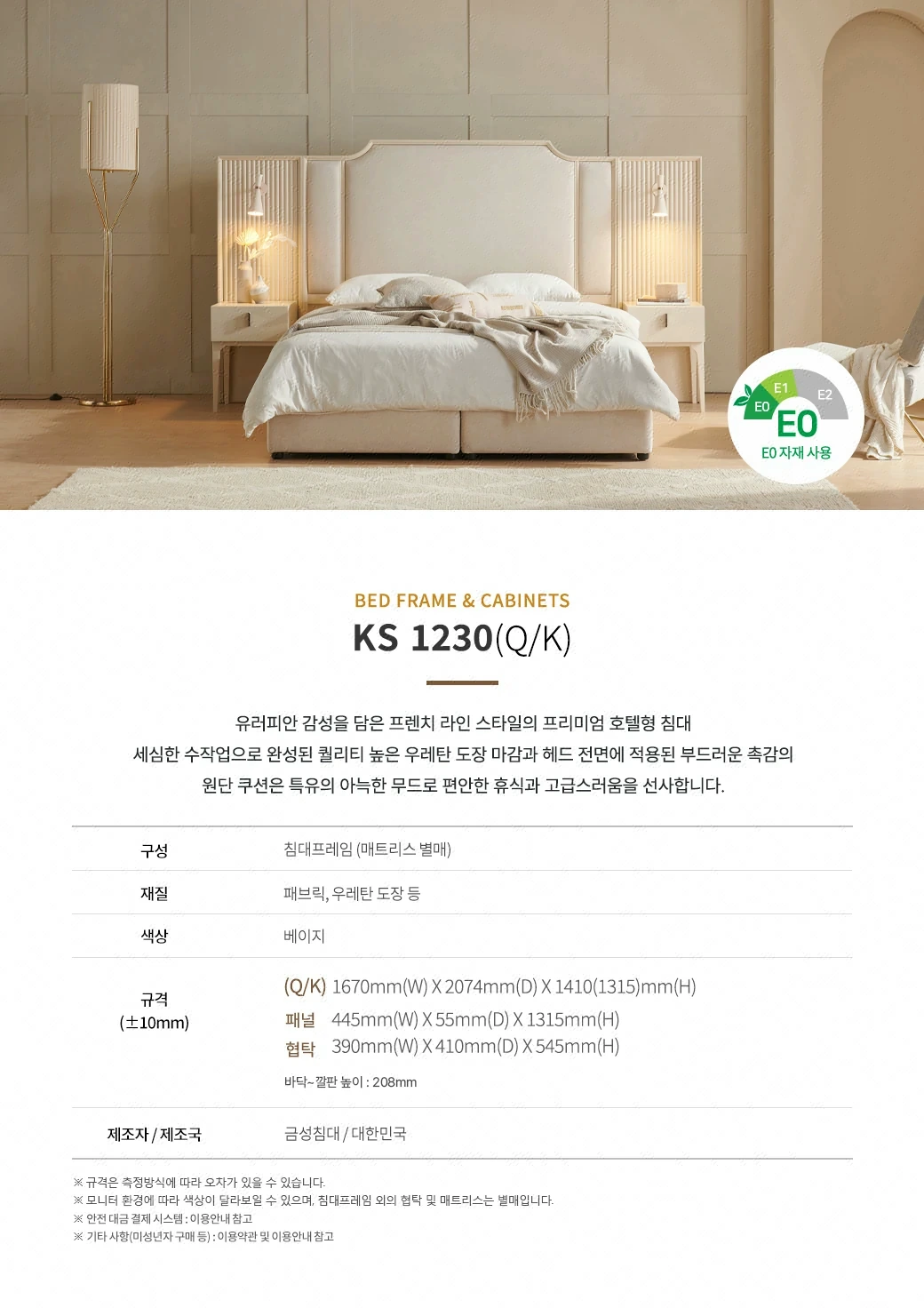 KS 1230 침대 프레임