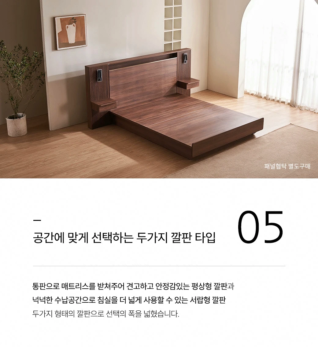 공간에 맞게 선택하는 두가지 깔판 타입