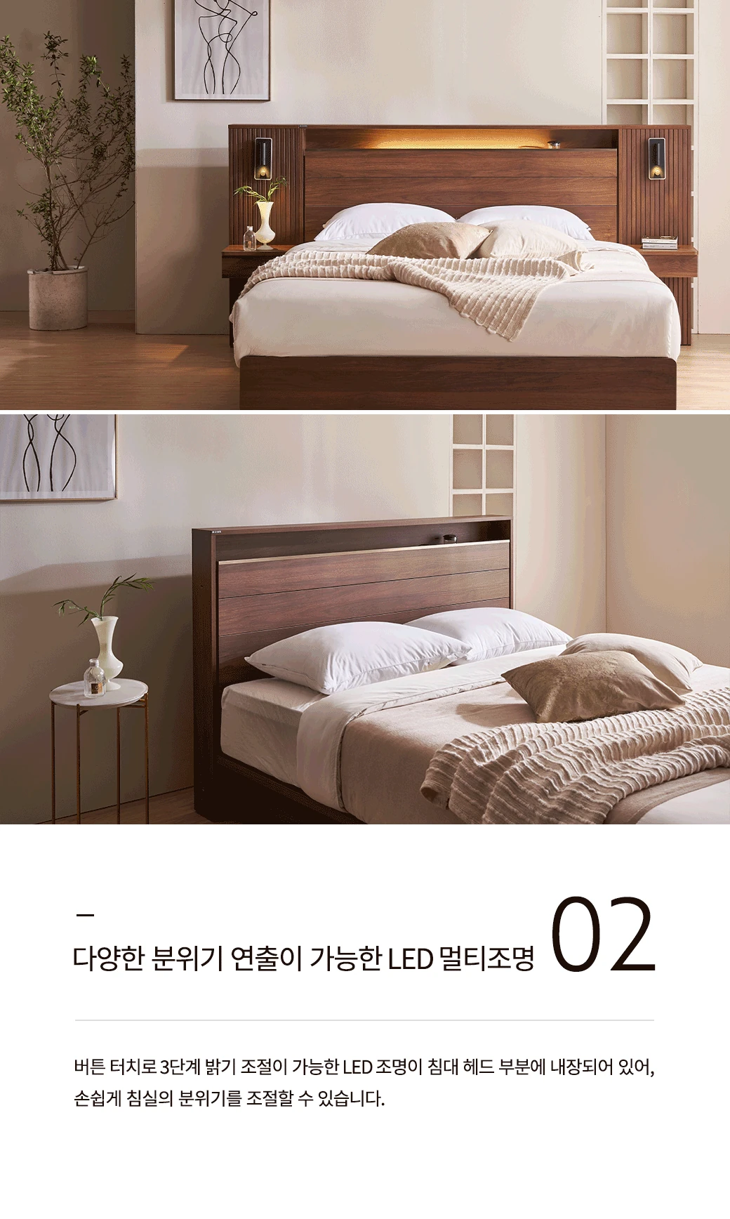 다양한 분위기 연출이 가능한 LED 멀티조명