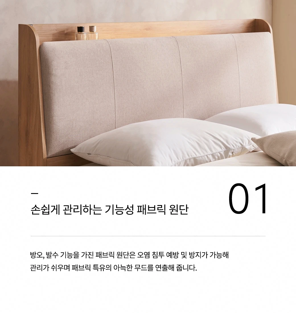 발수 기능을 가진 패브릭 원단
