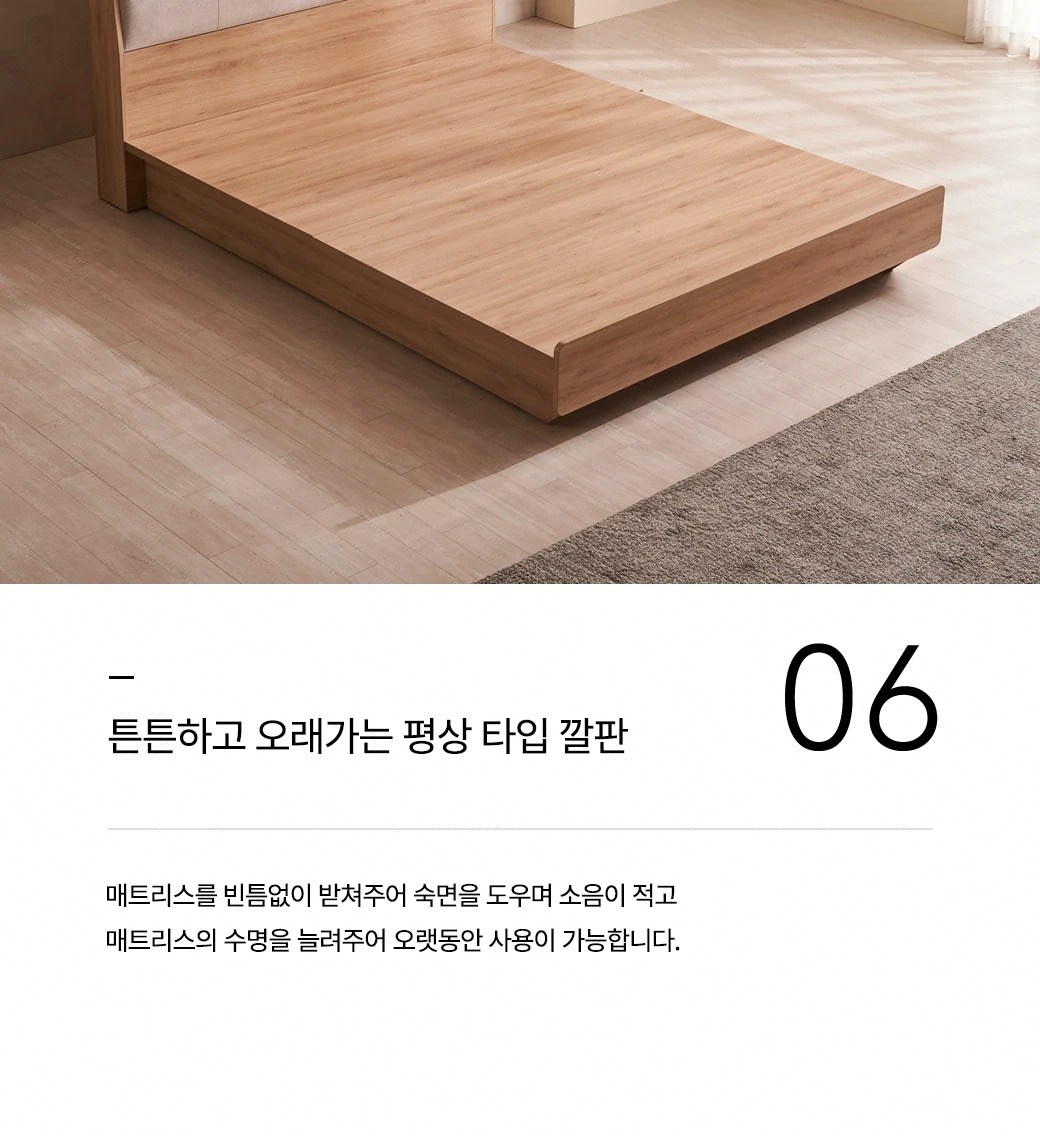 튼튼하고 오래가는 평상 타입 깔판