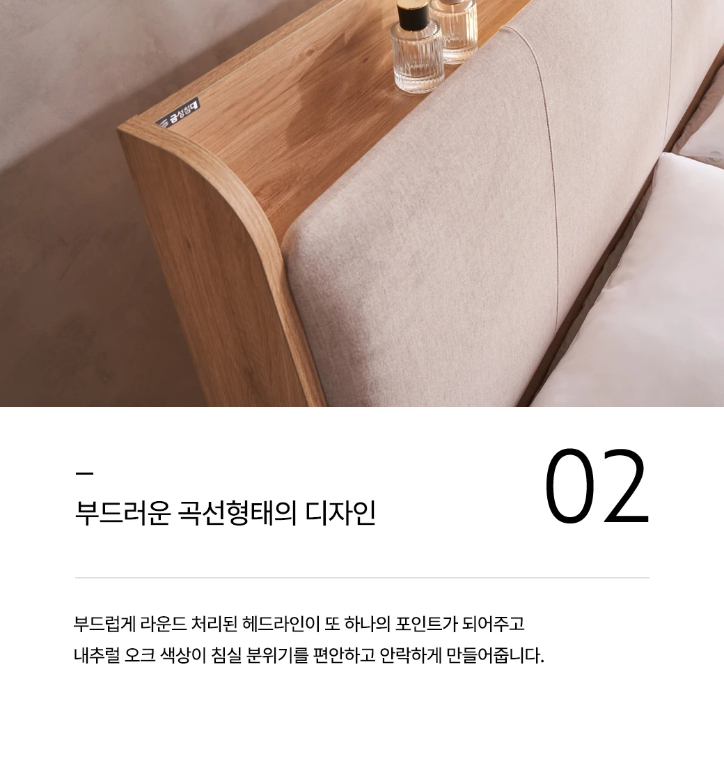 부드러운 곡선형태의 디자인