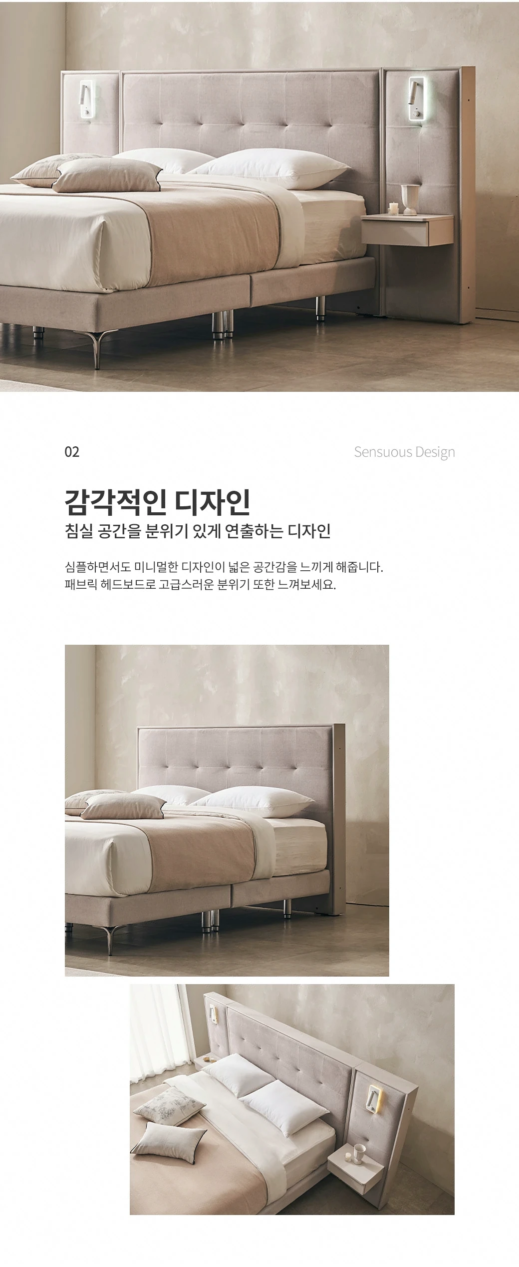 감각적인 디자인