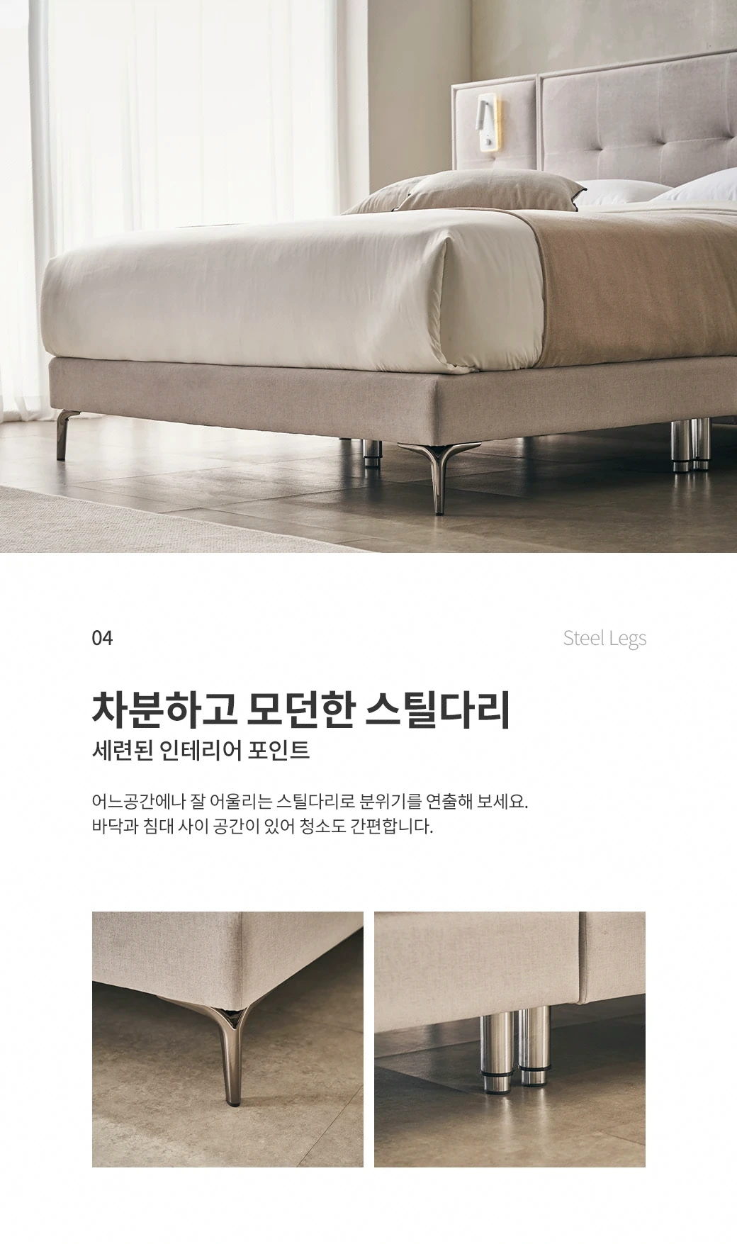 차분하고 모던한 스틸다리