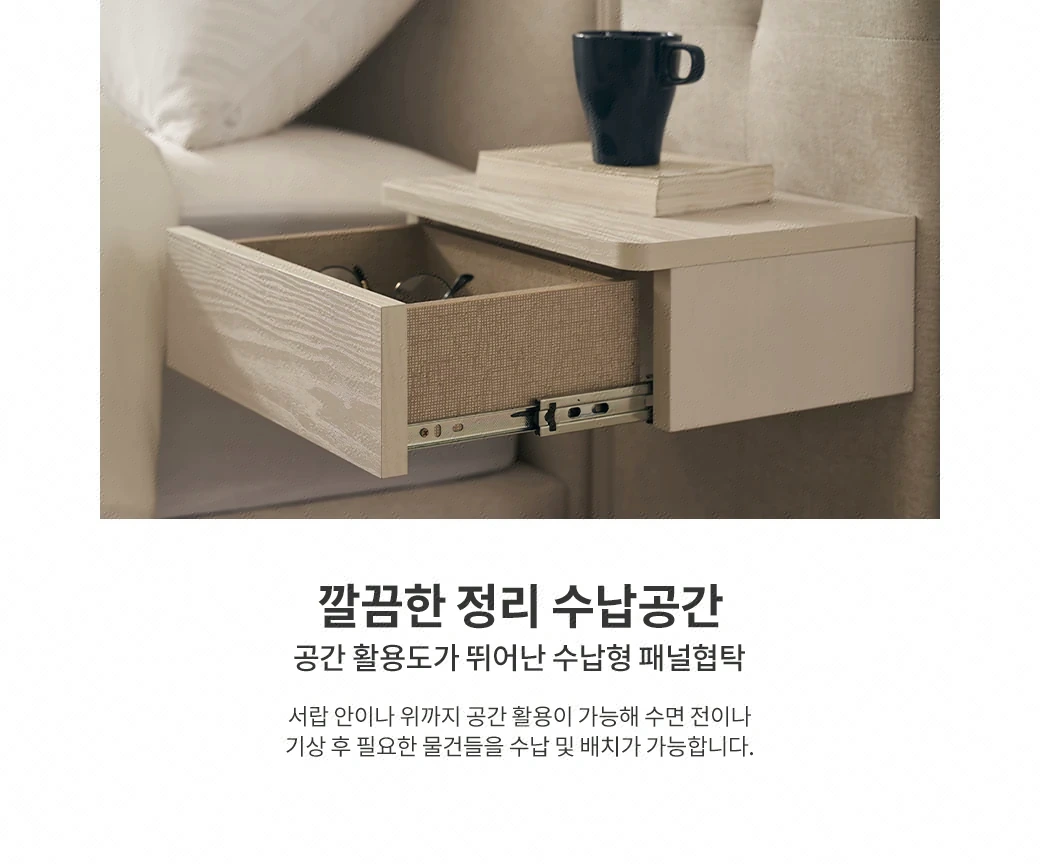 깔끔한 정리 수납공간