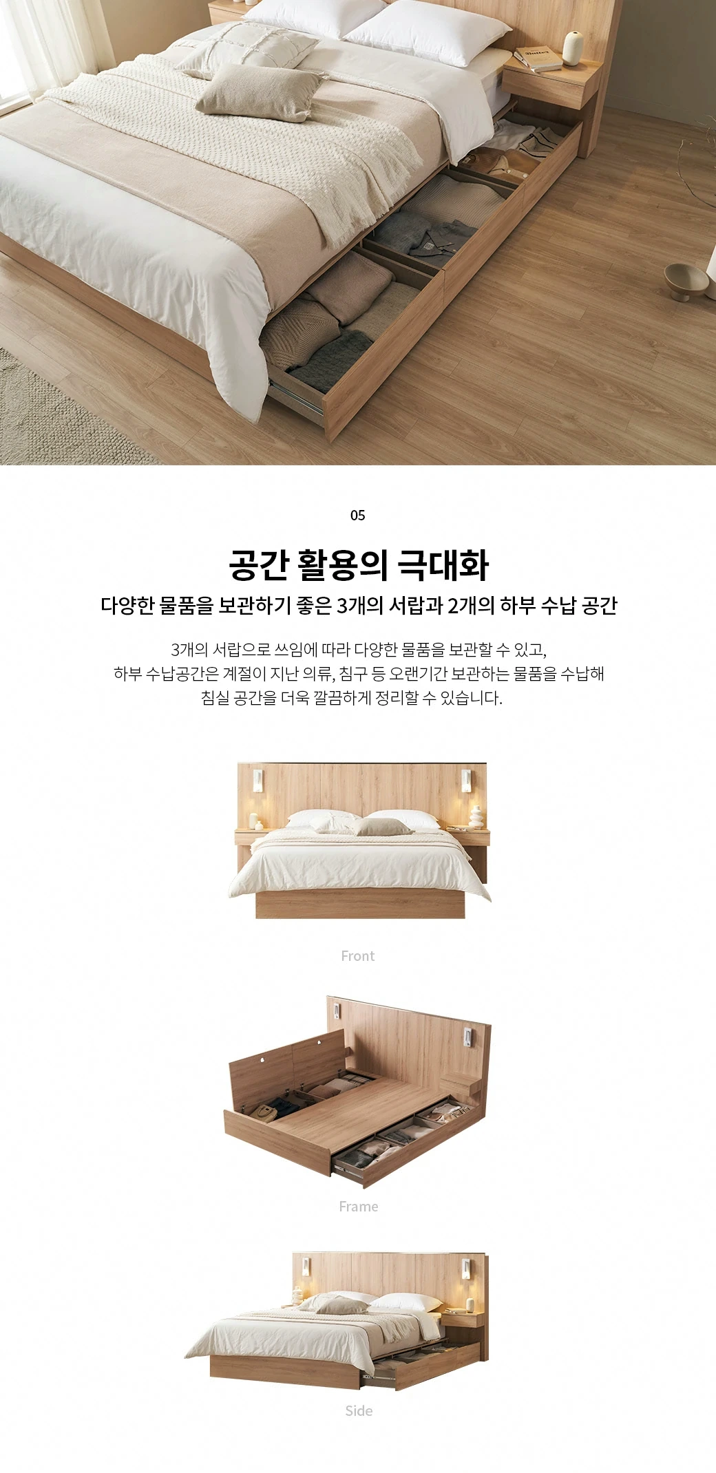 공간 활용의 극대화 3개의 서랍과 2개의 하부 수납 공간