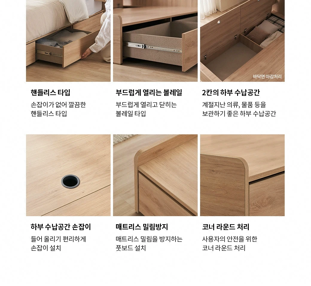 수납 서랍 디테일