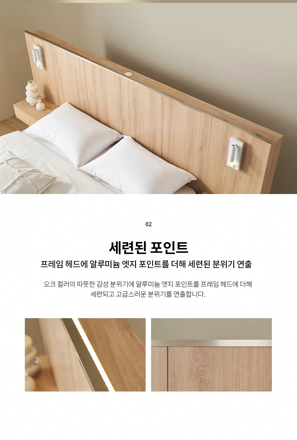 세련된 포인트 알루미늄 엣지