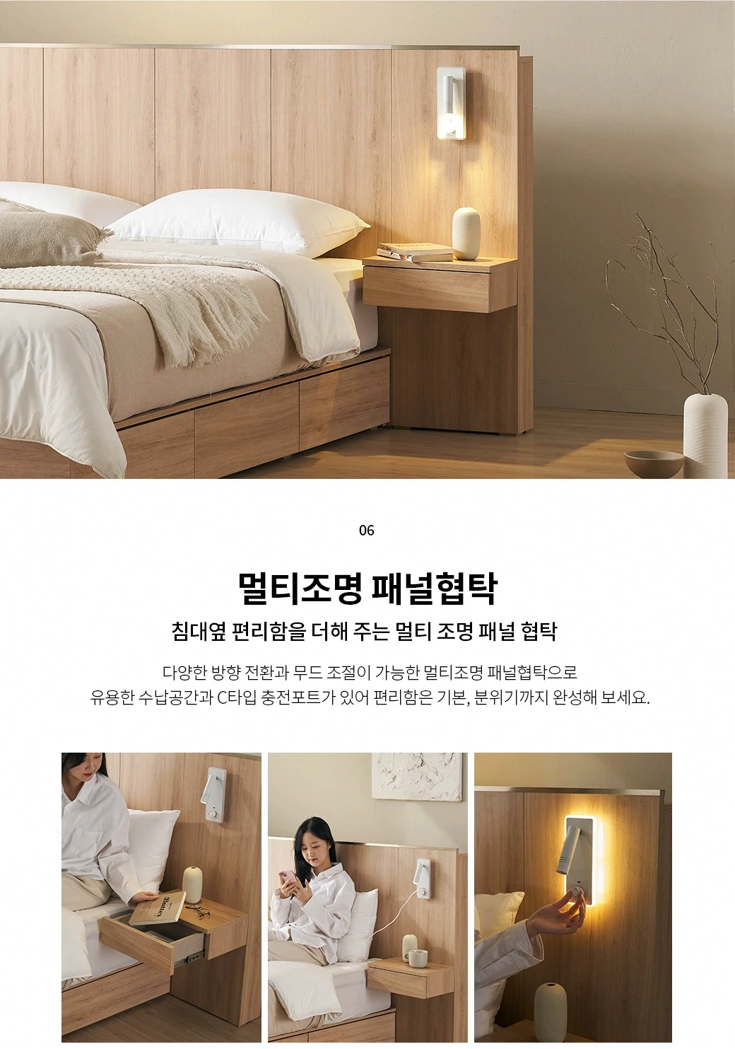 멀티조명 패널협탁
