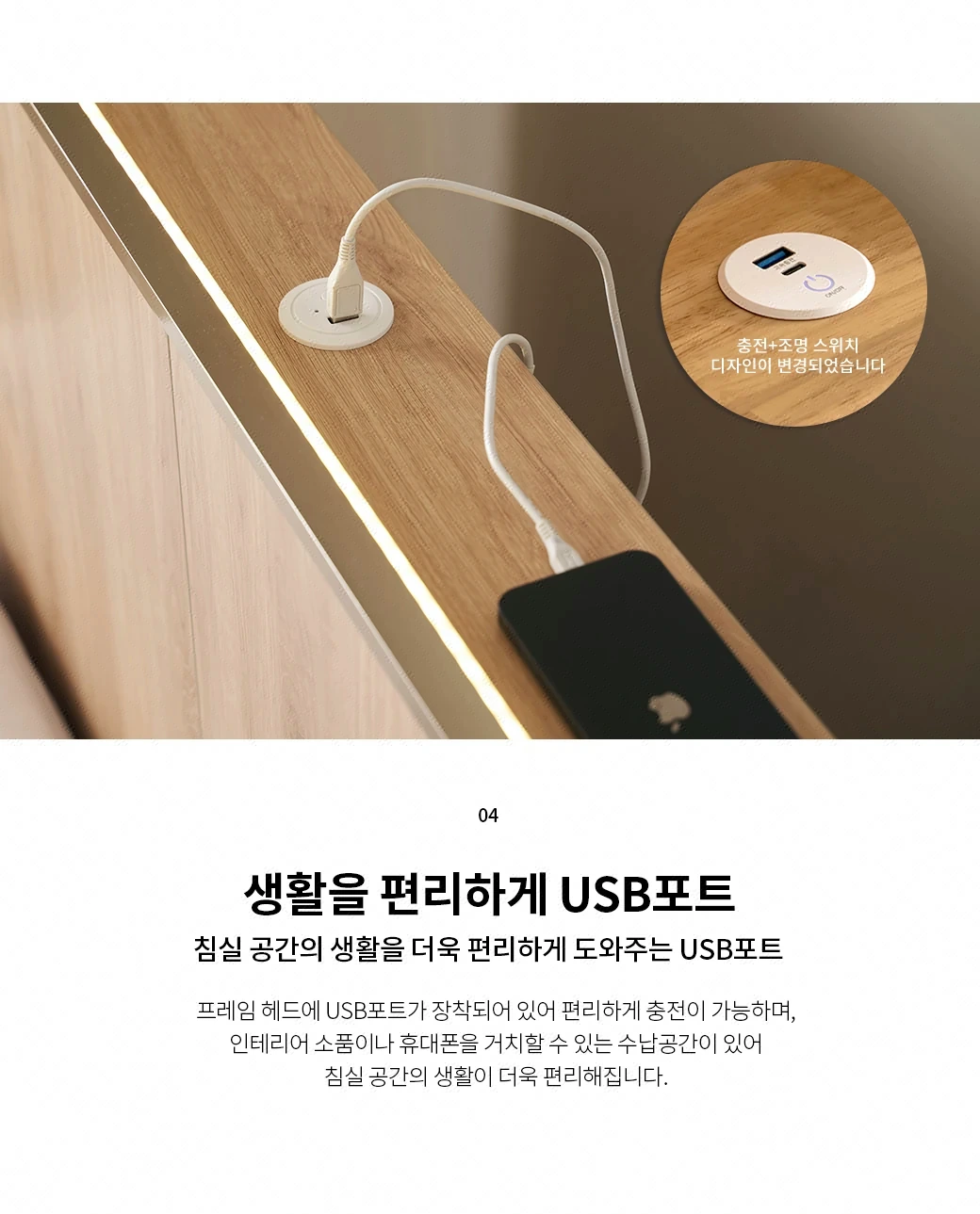 생활을 편리하게 USB포트