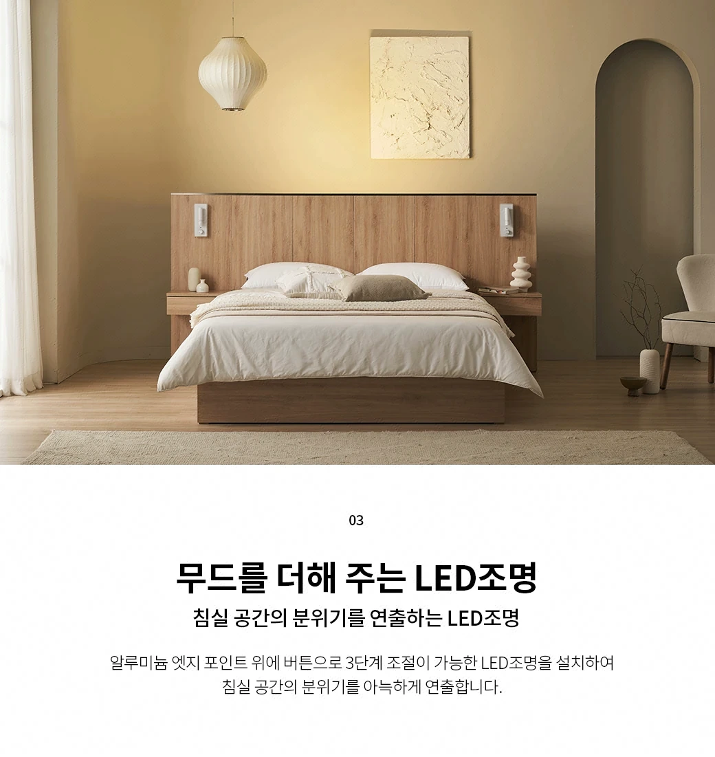 무드를 더해 주는 LED조명