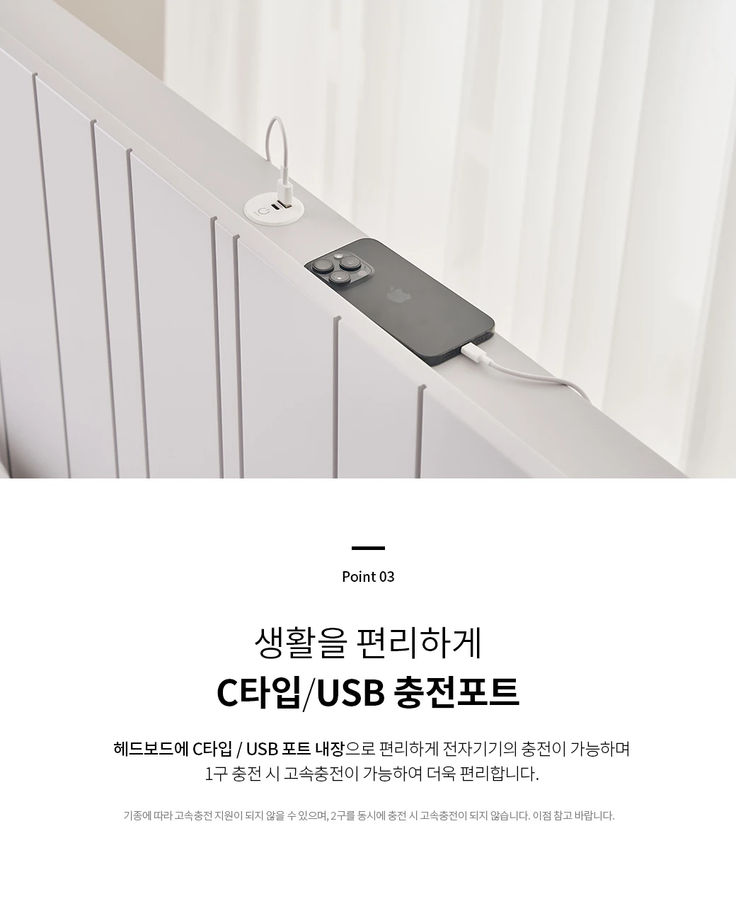 생활을 편리하게 C타입/USB 충전포트