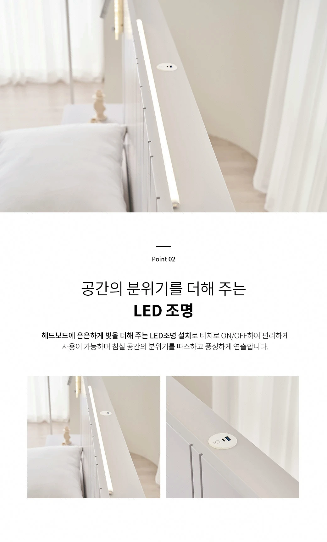 공간의 분위기를 더해 주는 LED 조명