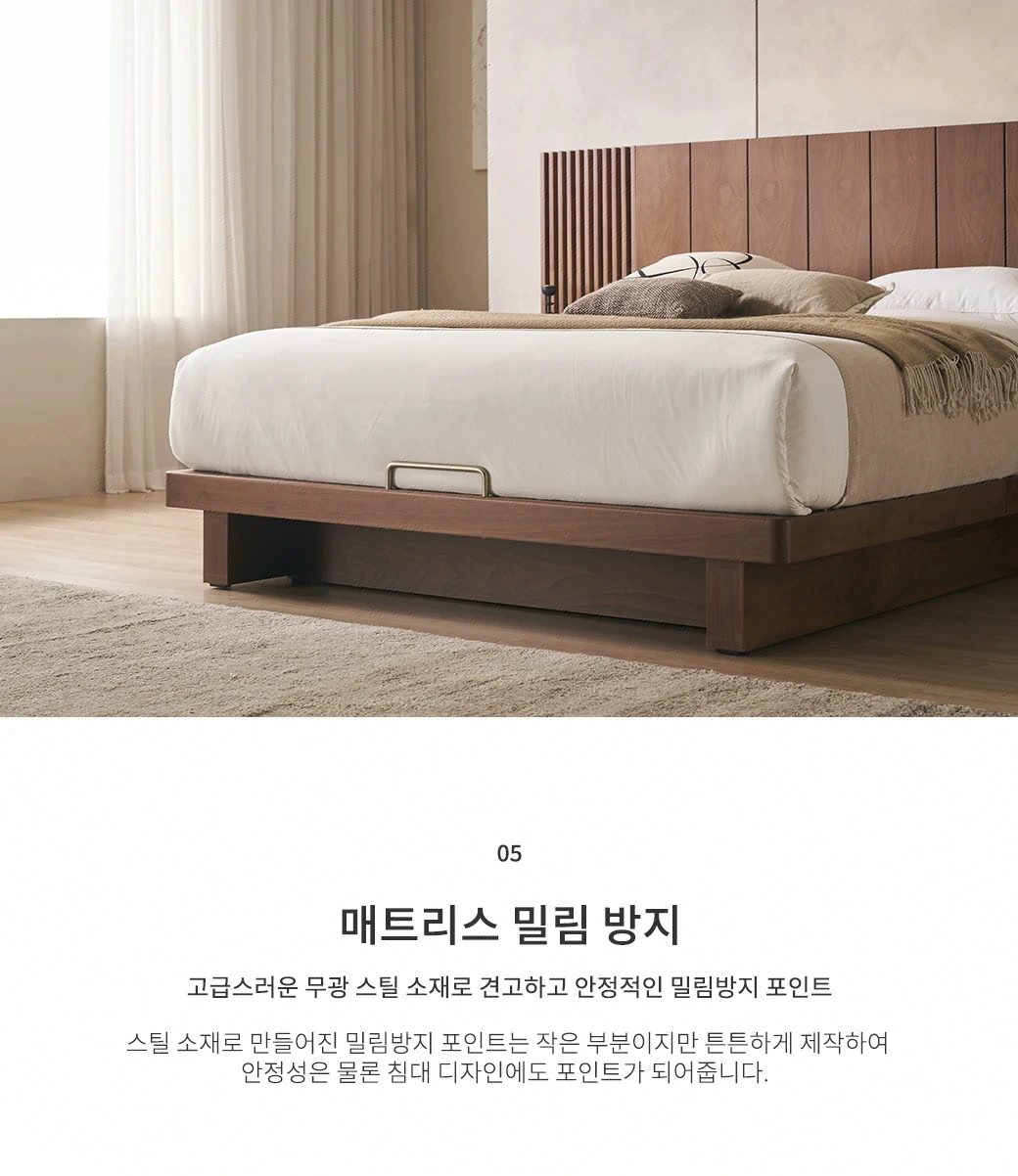 매트리스 밀림 방지