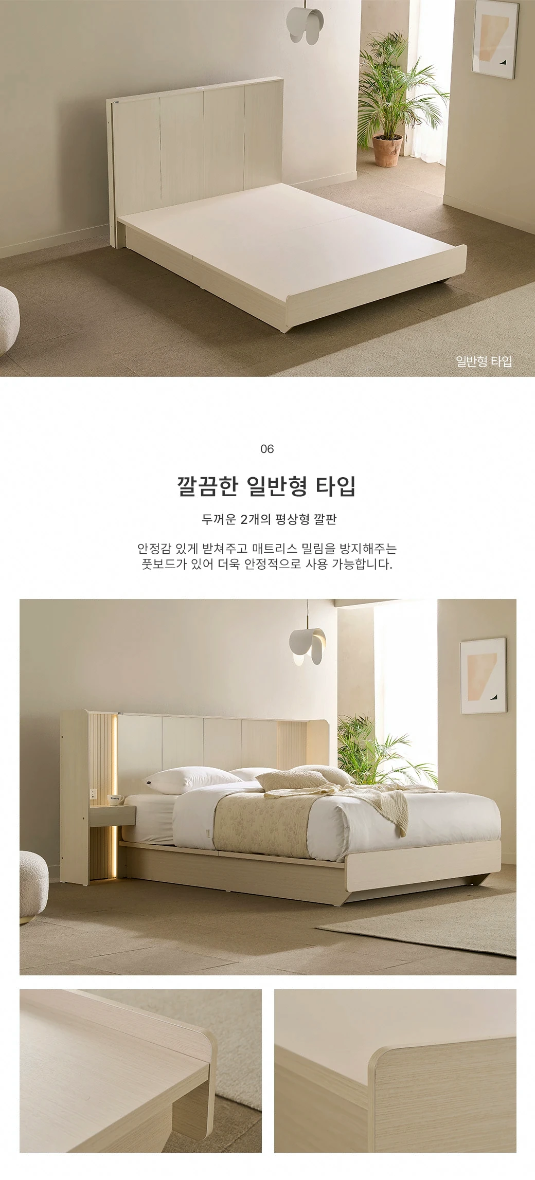 깔끔한 일반형 타입