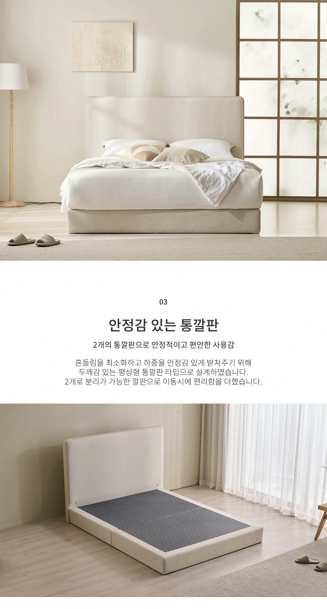 안정감 있는 통깔판